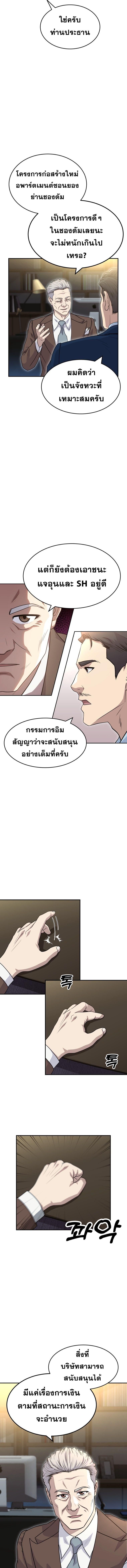 Golden Print ตอนที่ 52 9