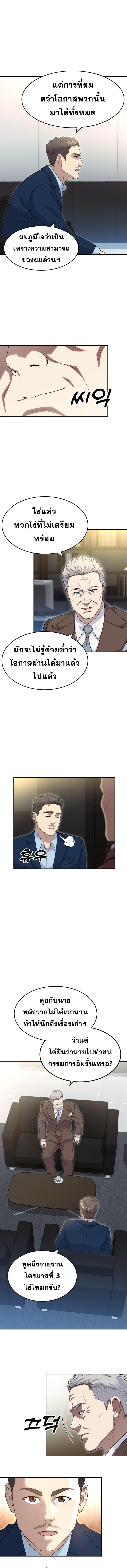 Golden Print ตอนที่ 52 8