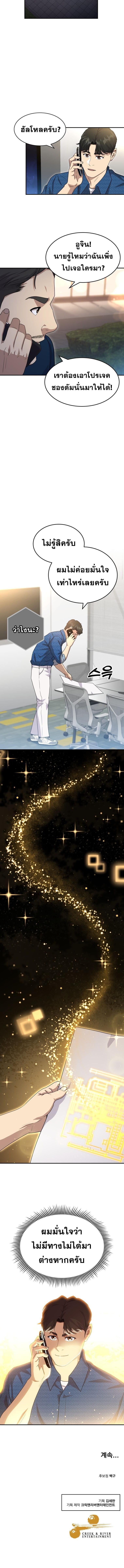 Golden Print ตอนที่ 52 12