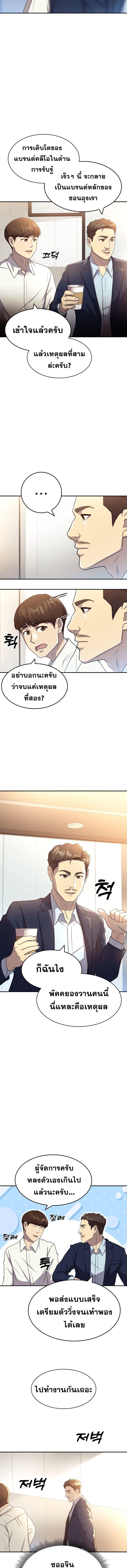 Golden Print ตอนที่ 53 3