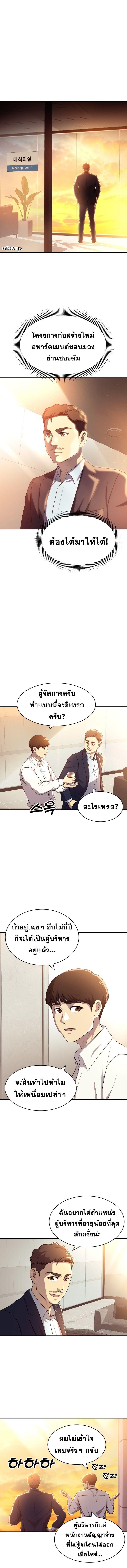 Golden Print ตอนที่ 53 1