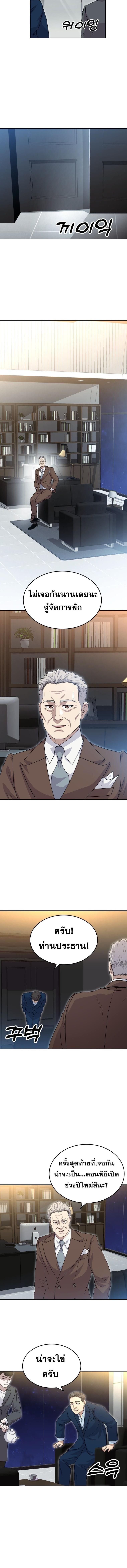 Golden Print ตอนที่ 52 6
