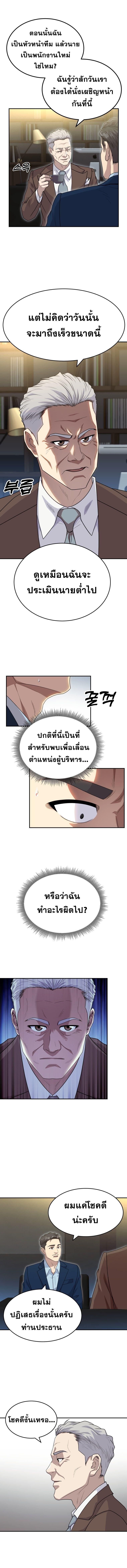 Golden Print ตอนที่ 52 7