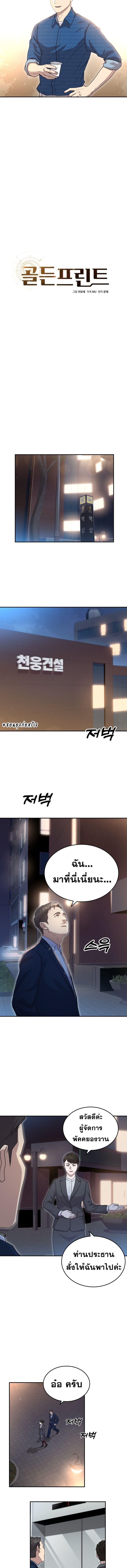 Golden Print ตอนที่ 52 5