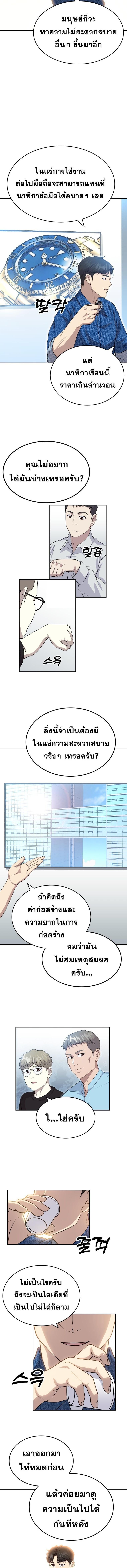 Golden Print ตอนที่ 52 4