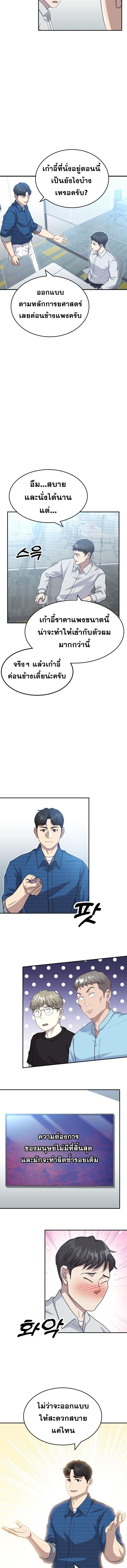 Golden Print ตอนที่ 52 3