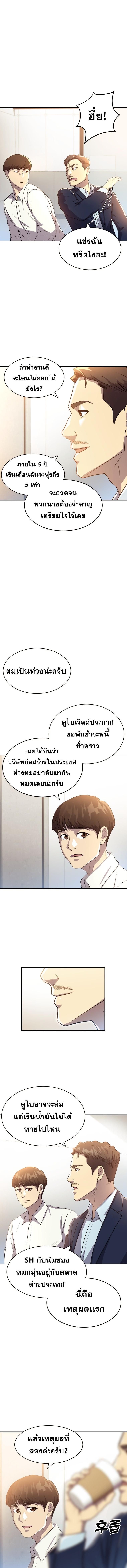 Golden Print ตอนที่ 53 2