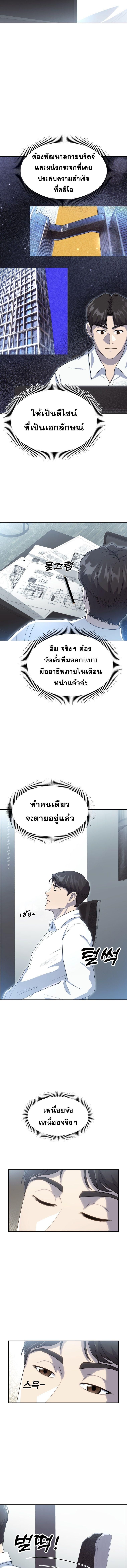 Golden Print ตอนที่ 53 5