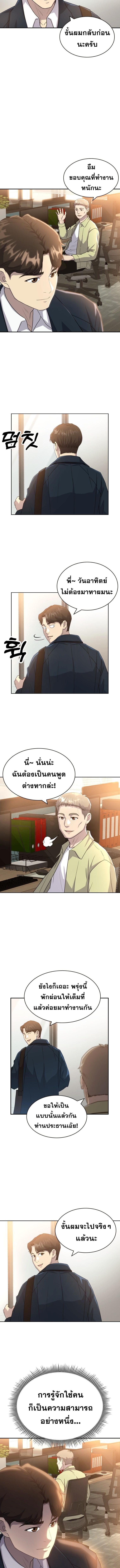 Golden Print ตอนที่ 53 8