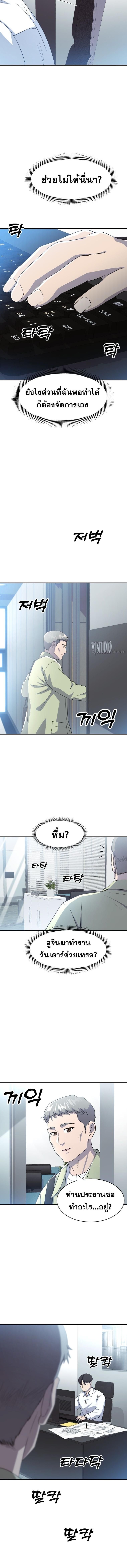 Golden Print ตอนที่ 53 6