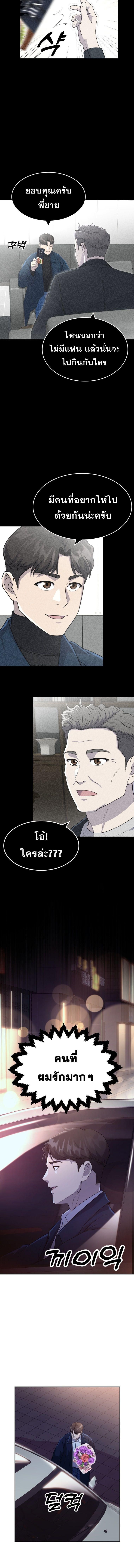 Golden Print ตอนที่ 53 11