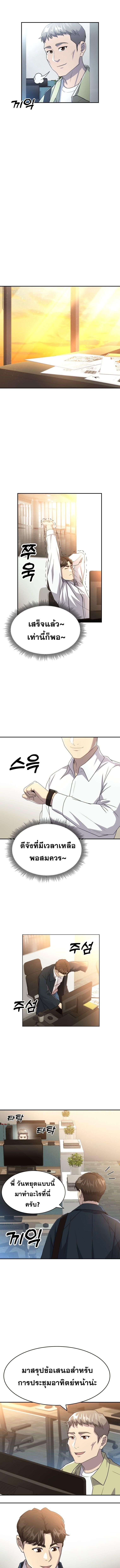 Golden Print ตอนที่ 53 7