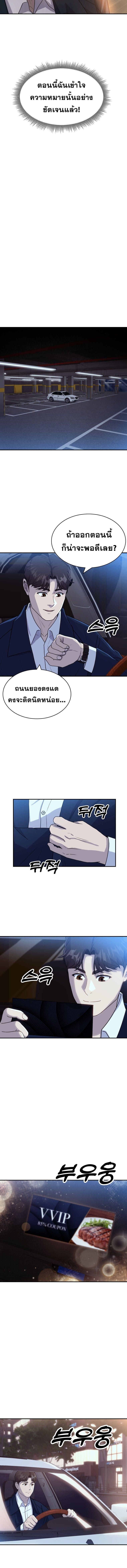 Golden Print ตอนที่ 53 9