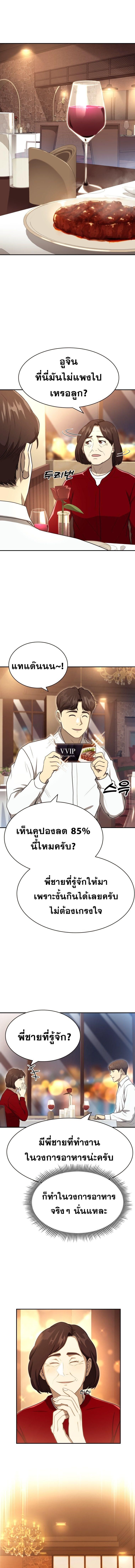 Golden Print ตอนที่ 54 1