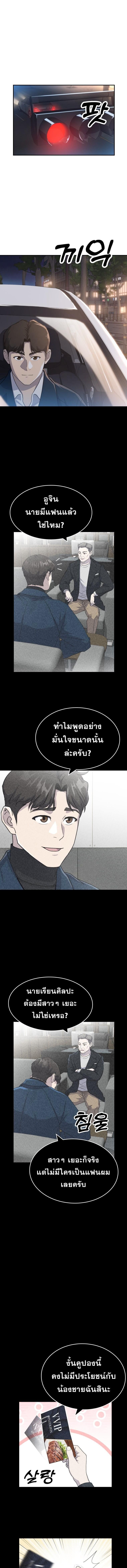 Golden Print ตอนที่ 53 10