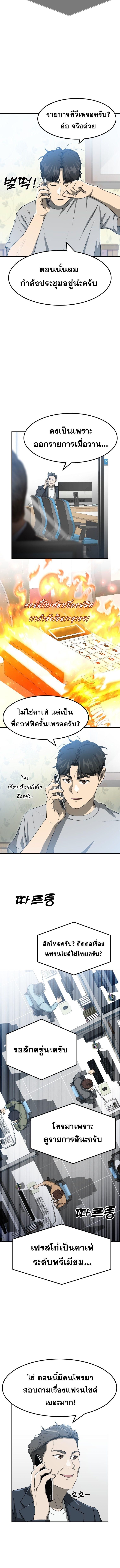 Golden Print ตอนที่ 54 5