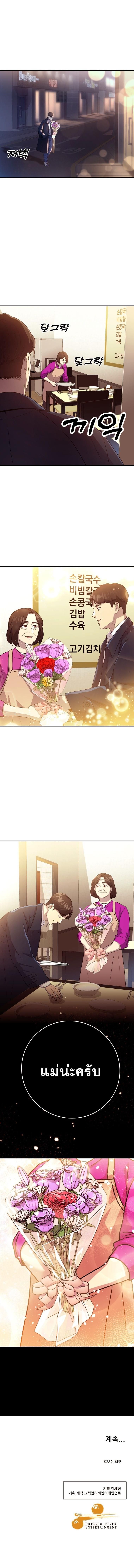 Golden Print ตอนที่ 53 12