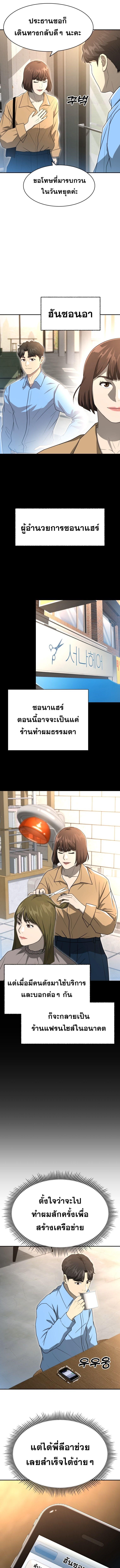 Golden Print ตอนที่ 54 3