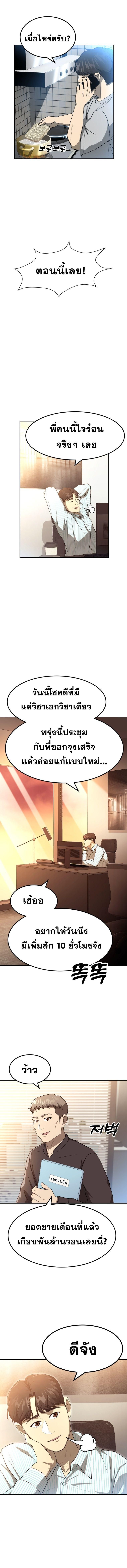 Golden Print ตอนที่ 54 7