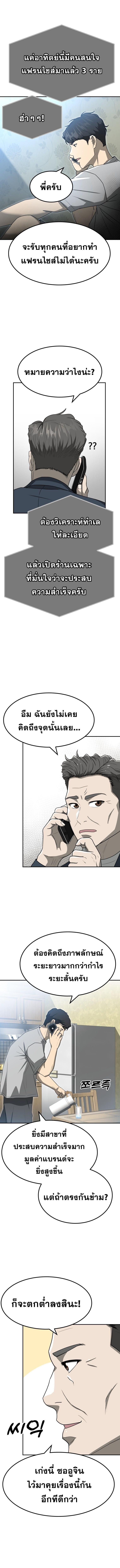 Golden Print ตอนที่ 54 6