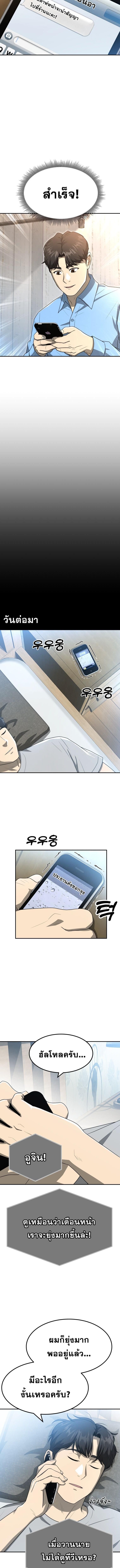 Golden Print ตอนที่ 54 4