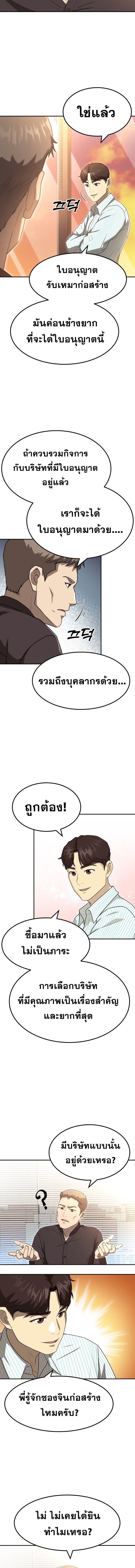 Golden Print ตอนที่ 54 11