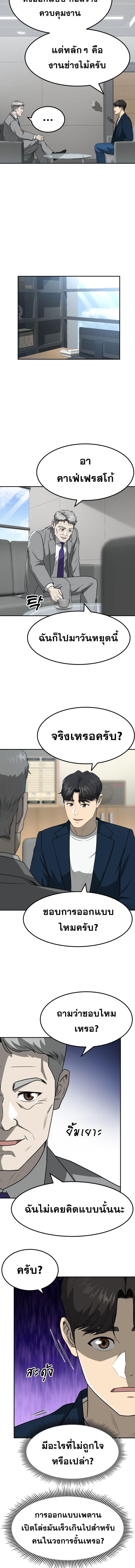 Golden Print ตอนที่ 55 4