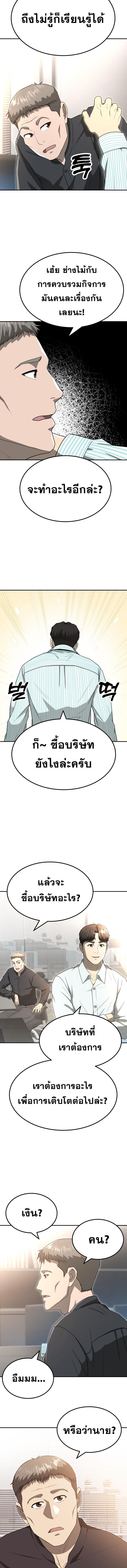 Golden Print ตอนที่ 54 10