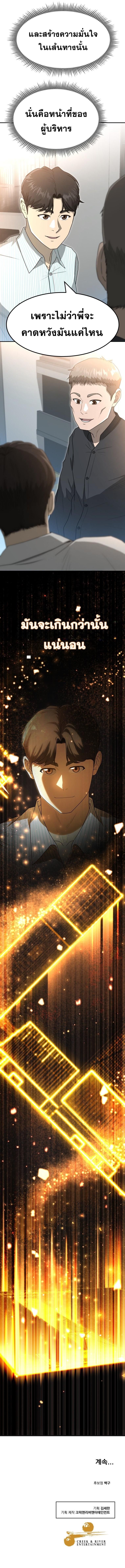 Golden Print ตอนที่ 54 14