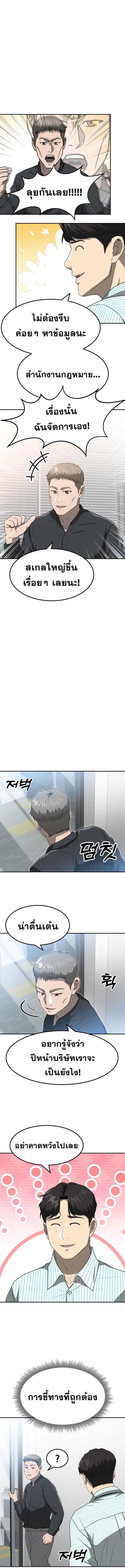 Golden Print ตอนที่ 54 13