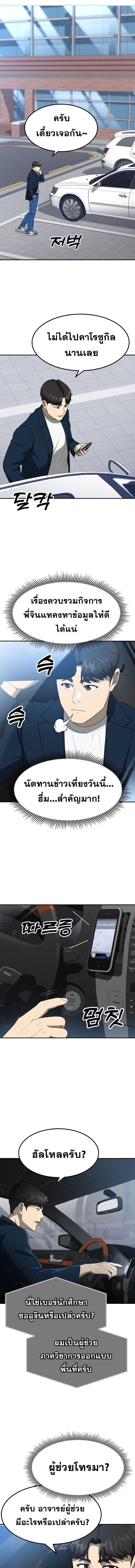 Golden Print ตอนที่ 55 1
