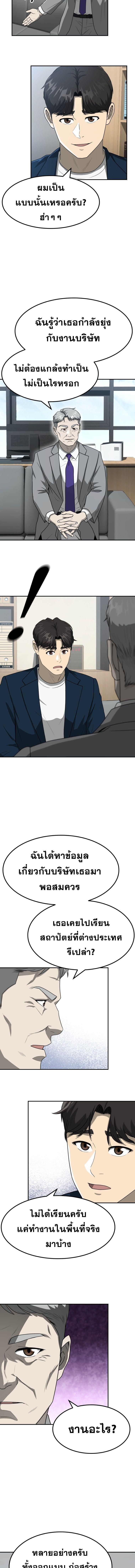 Golden Print ตอนที่ 55 3