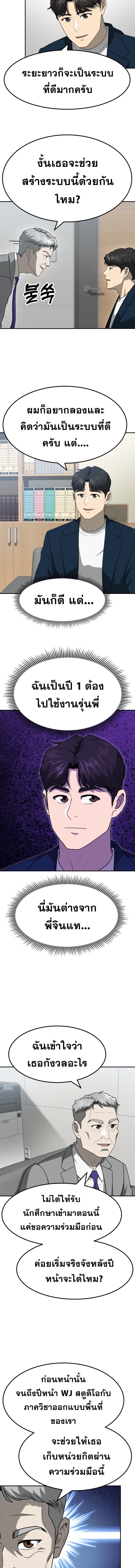 Golden Print ตอนที่ 55 8
