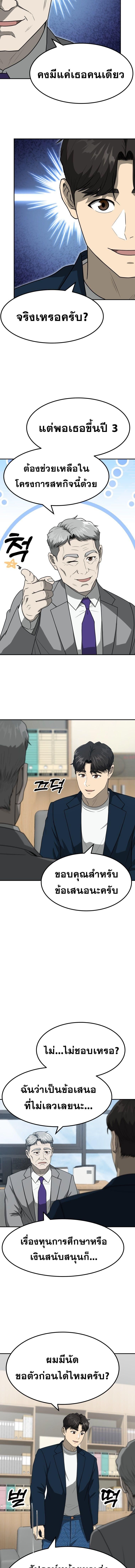 Golden Print ตอนที่ 55 9