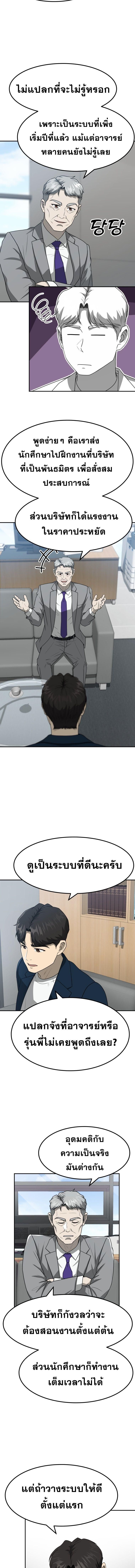Golden Print ตอนที่ 55 7
