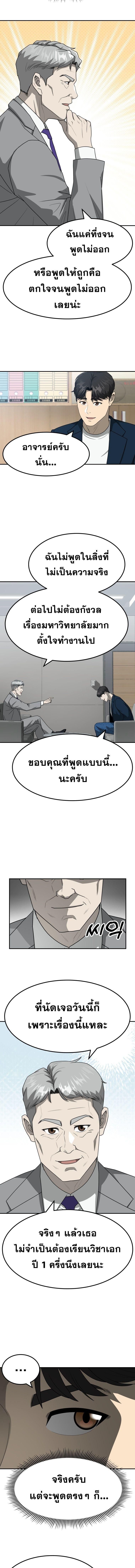 Golden Print ตอนที่ 55 5