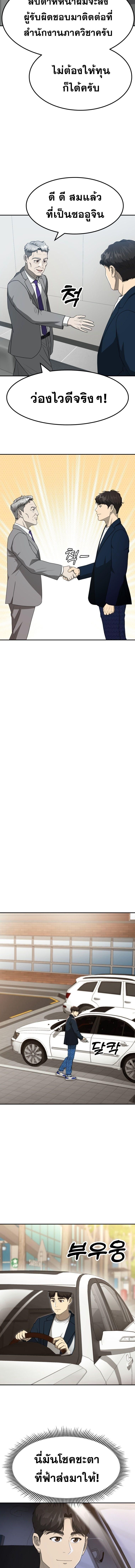 Golden Print ตอนที่ 55 10