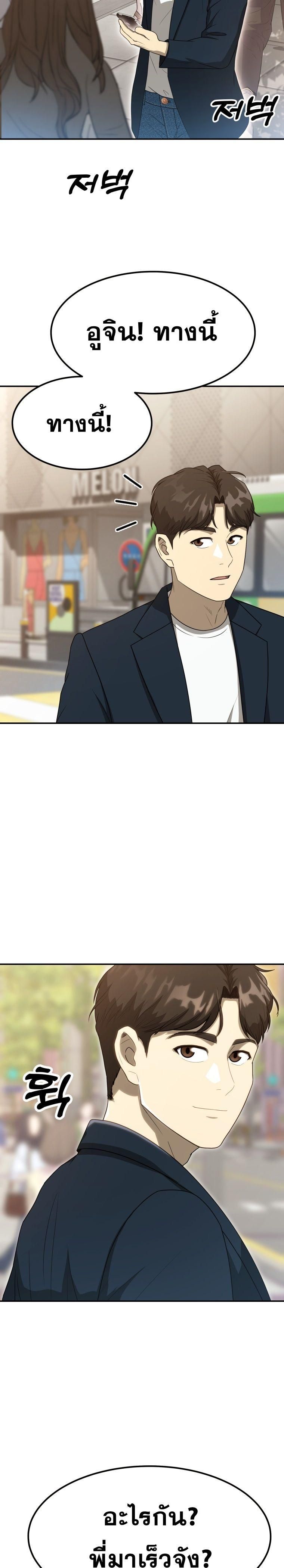 Golden Print ตอนที่ 55 13