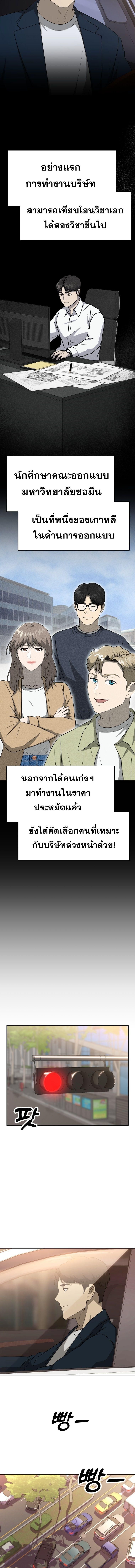 Golden Print ตอนที่ 55 11