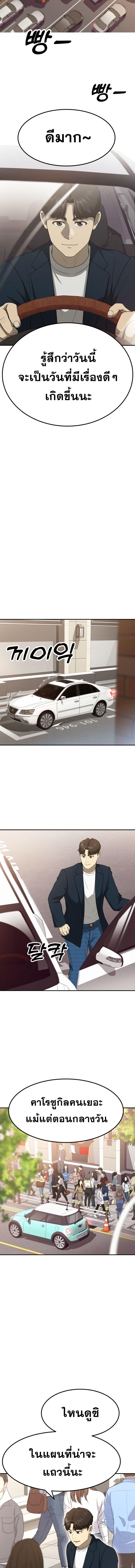 Golden Print ตอนที่ 55 12
