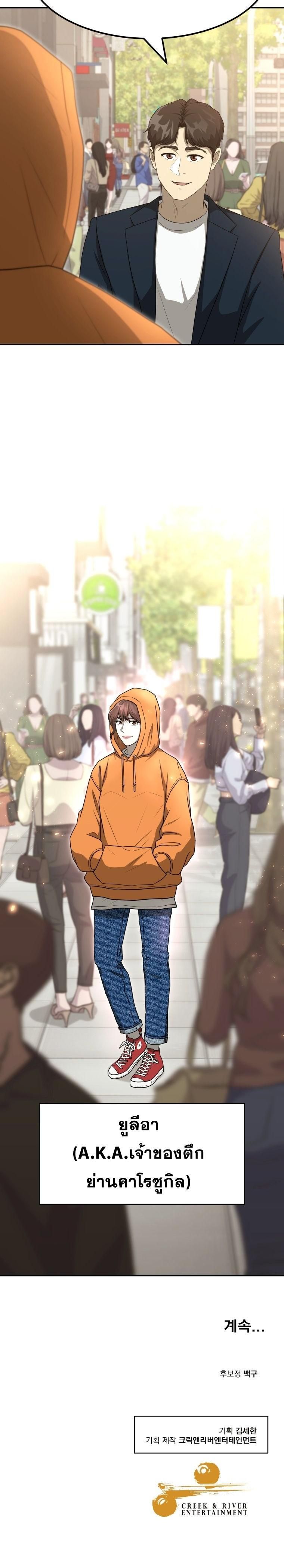 Golden Print ตอนที่ 55 14