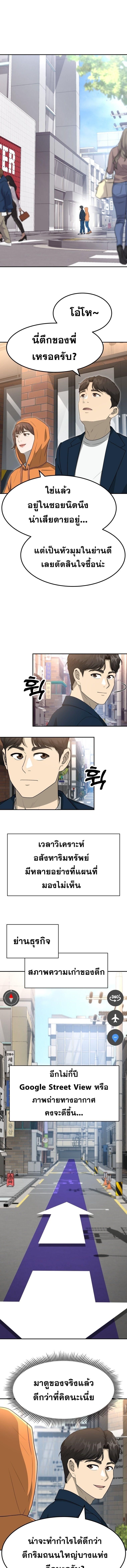 Golden Print ตอนที่ 56 1