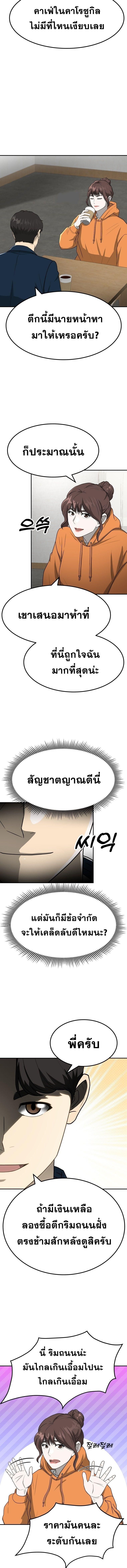 Golden Print ตอนที่ 56 3