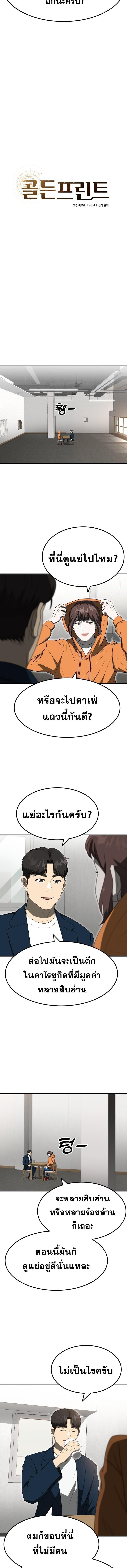 Golden Print ตอนที่ 56 2
