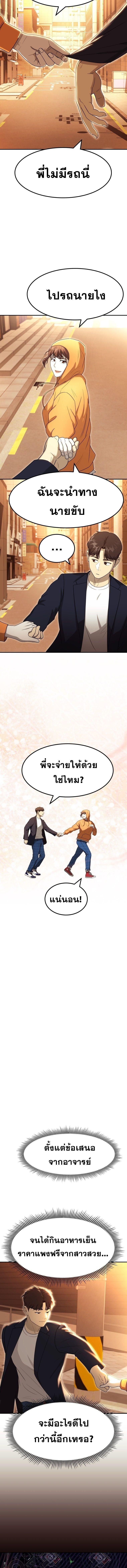 Golden Print ตอนที่ 56 11