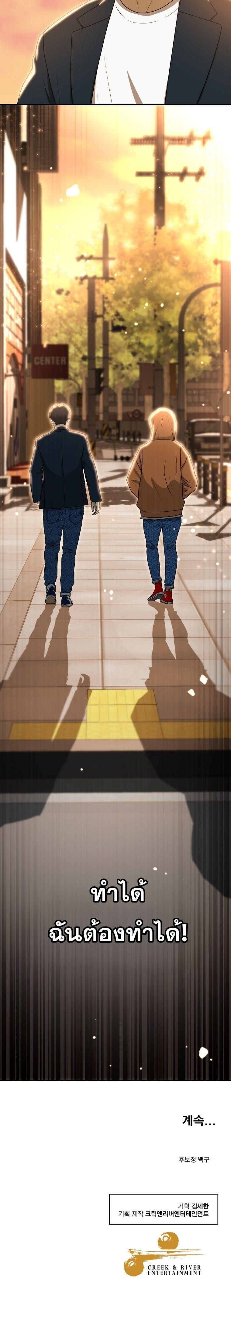 Golden Print ตอนที่ 56 14