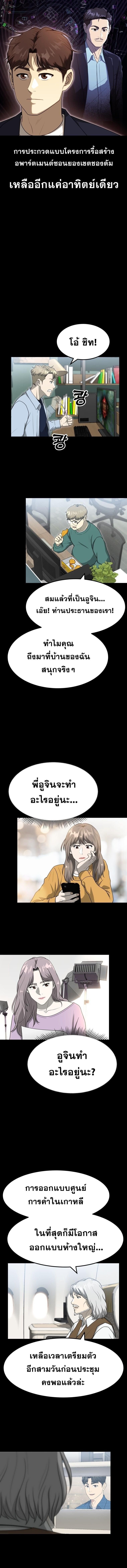 Golden Print ตอนที่ 56 12