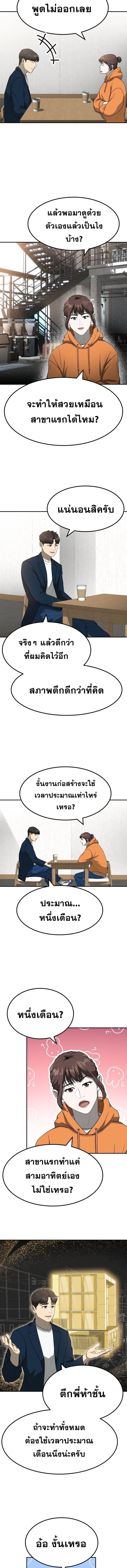 Golden Print ตอนที่ 56 6