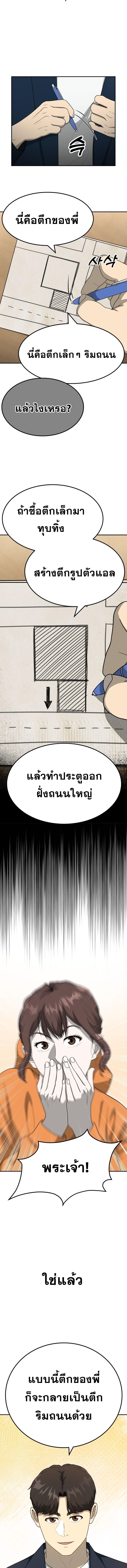 Golden Print ตอนที่ 56 4