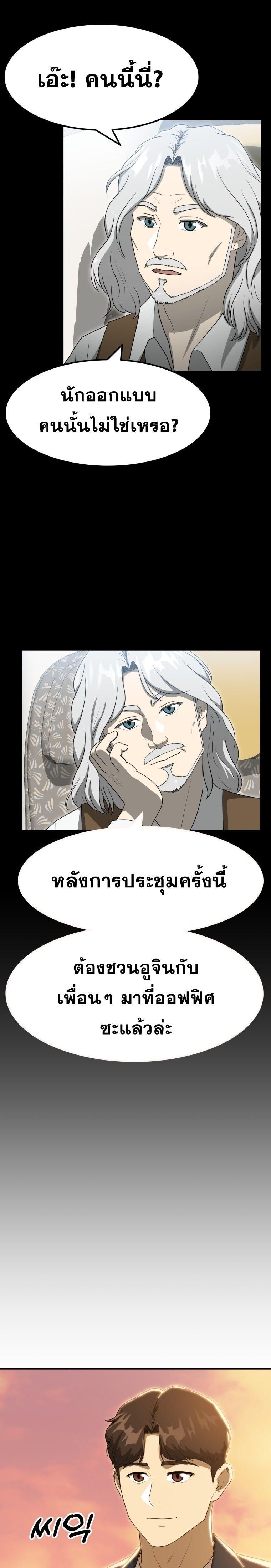 Golden Print ตอนที่ 56 13